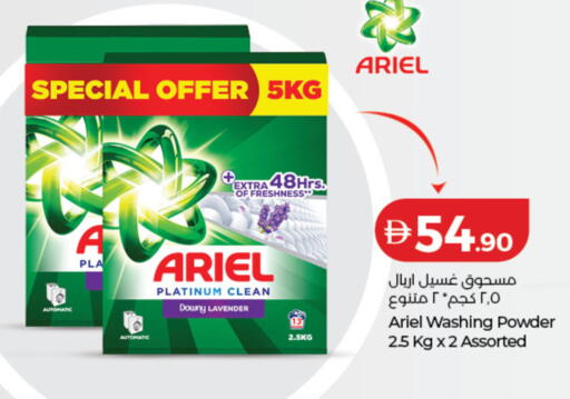 available at Lulu Hypermarket in UAE - Ras al Khaimah