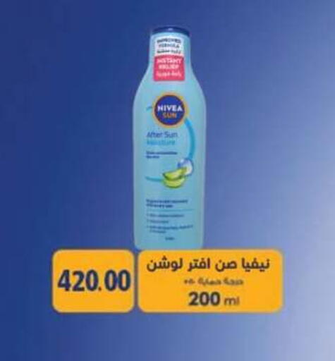 available at المحلاوي ماركت in Egypt - القاهرة