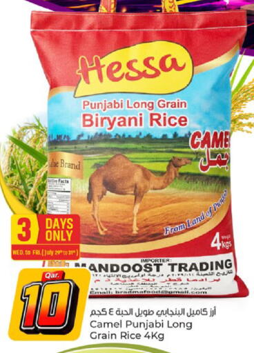 available at باريس هايبرماركت in قطر - الوكرة