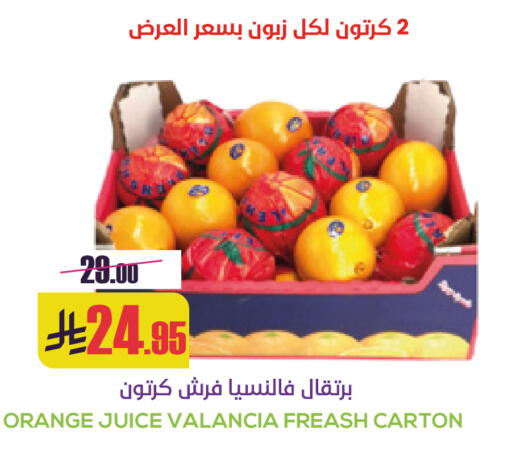 Orange from Valancia available at Sapt in KSA, Saudi Arabia, Saudi - Buraidah