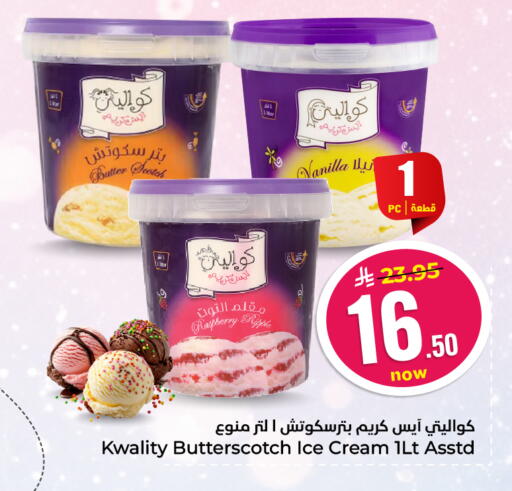 Raspberry Vanilla available at هايبر الوفاء in مملكة العربية السعودية, السعودية, سعودية - جدة