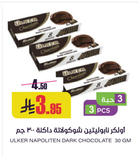 available at Sapt in KSA, Saudi Arabia, Saudi - Buraidah