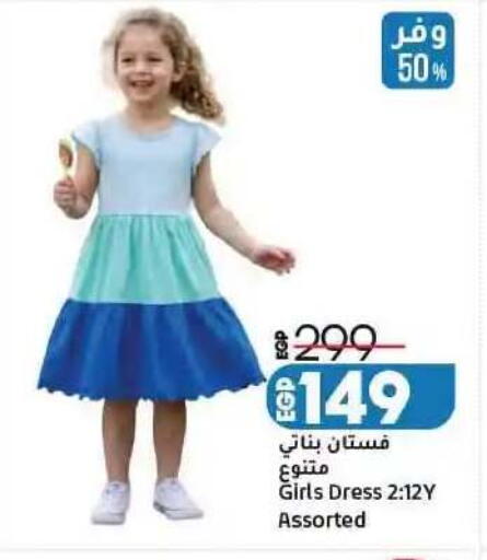available at Lulu Hypermarket  in Egypt - Cairo