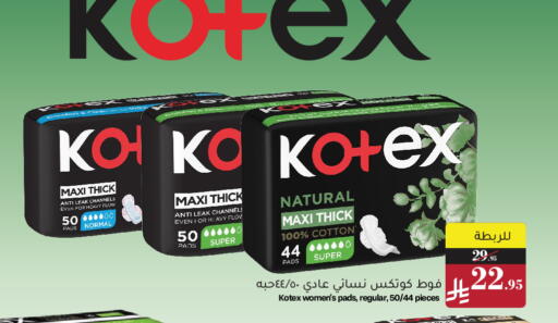 available at ميرا مارت مول in مملكة العربية السعودية, السعودية, سعودية - جدة