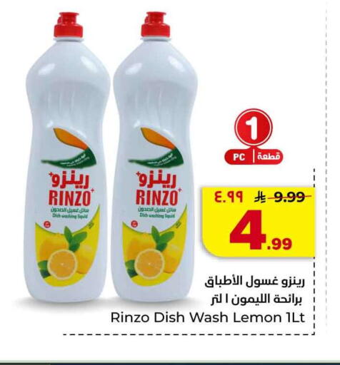 Lemon available at هايبر الوفاء in مملكة العربية السعودية, السعودية, سعودية - جدة