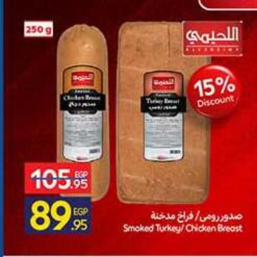 available at كارفور in Egypt - القاهرة