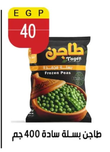 Peas available at بن سليمان in Egypt - القاهرة