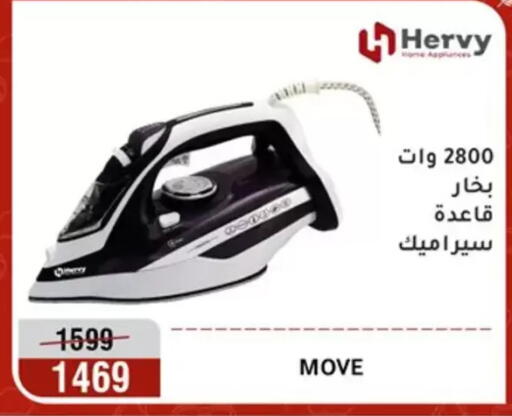 available at المرشدي in Egypt - القاهرة