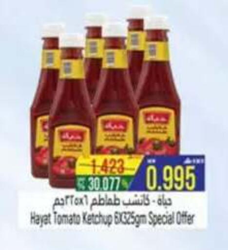 Tomato available at Hoor Al Ain Hypermarket in Oman - Sohar