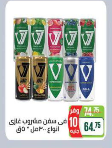 available at سعودي سوبرماركت in Egypt - القاهرة