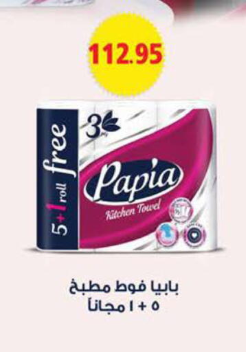 available at سعودي سوبرماركت in Egypt - القاهرة