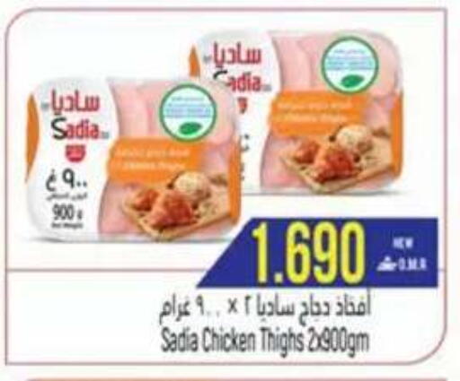 available at حور العين هايبرماركت in عُمان - صُحار‎