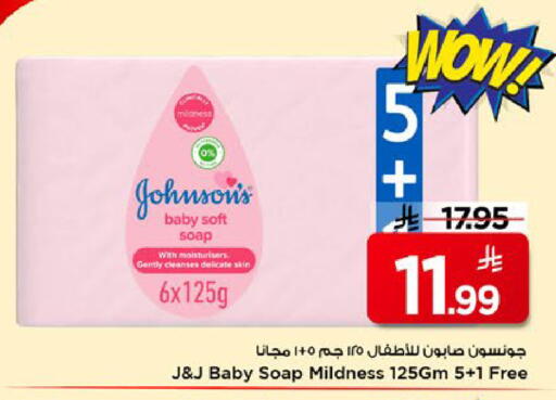 available at مارك & سيف in مملكة العربية السعودية, السعودية, سعودية - الأحساء‎