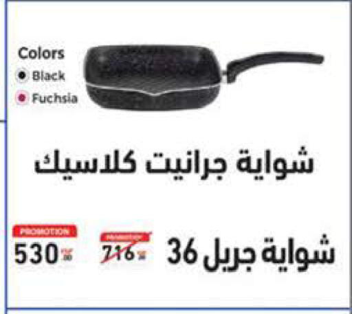 available at Seoudi Supermarket in Egypt - Cairo