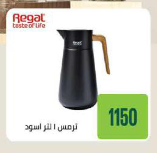 available at سعودي سوبرماركت in Egypt - القاهرة