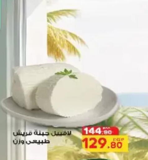 available at Aldoha Market in Egypt - Cairo