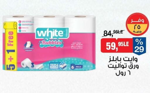 available at BIM Market  in Egypt - Cairo