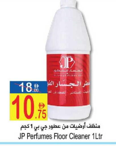 available at Sun and Sand Hypermarket in UAE - Ras al Khaimah