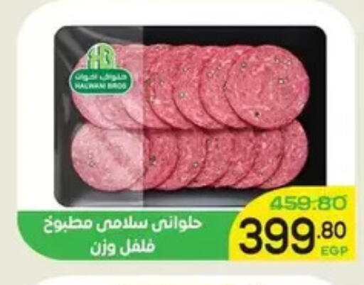 available at Aldoha Market in Egypt - Cairo