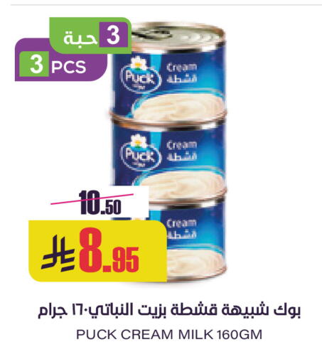 available at Sapt in KSA, Saudi Arabia, Saudi - Buraidah