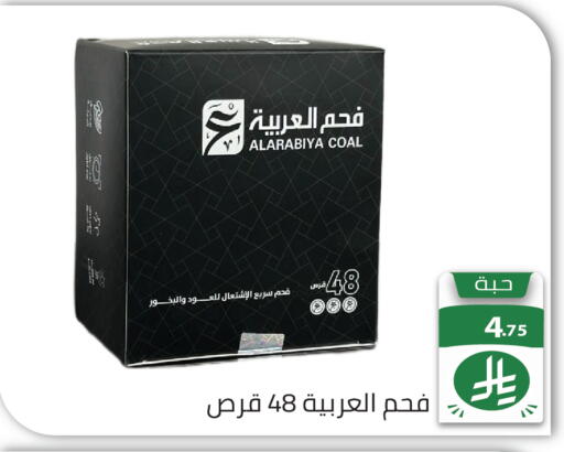 available at تخفيضات العائلة in مملكة العربية السعودية, السعودية, سعودية - الرياض