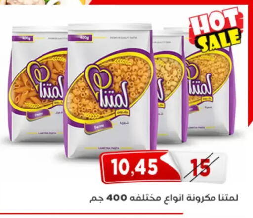 available at اسواق البدر in Egypt - القاهرة