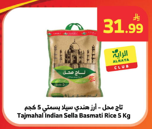 available at Al Raya in KSA, Saudi Arabia, Saudi - Yanbu