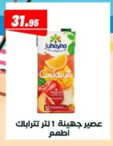 available at Arafa Market in Egypt - Cairo