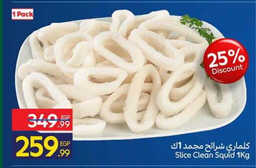 available at كارفور in Egypt - القاهرة