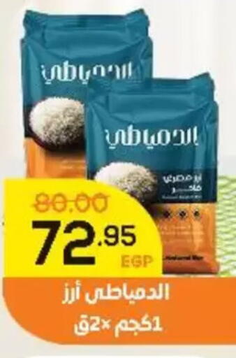 available at Aldoha Market in Egypt - Cairo