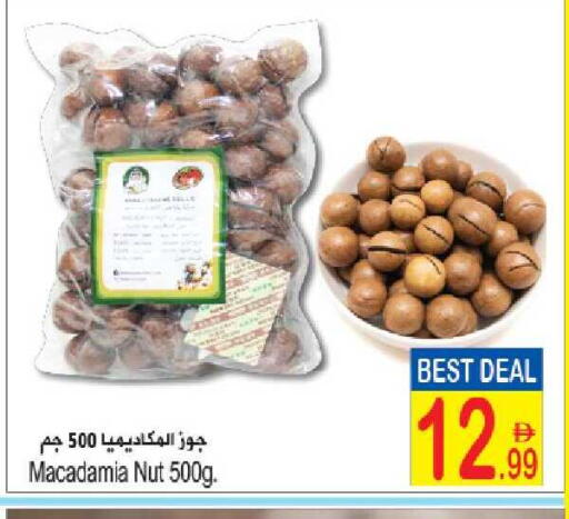 available at Sun and Sand Hypermarket in UAE - Ras al Khaimah