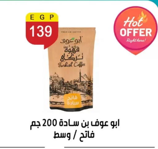 available at بن سليمان in Egypt - القاهرة