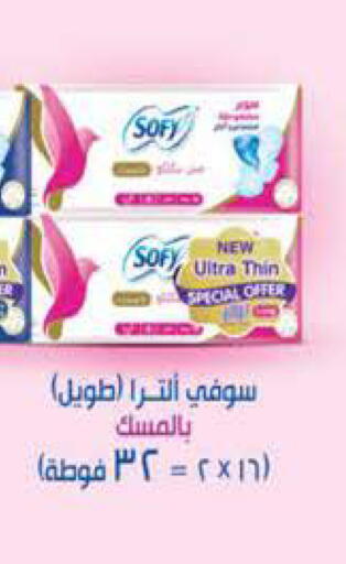available at سعودي سوبرماركت in Egypt - القاهرة