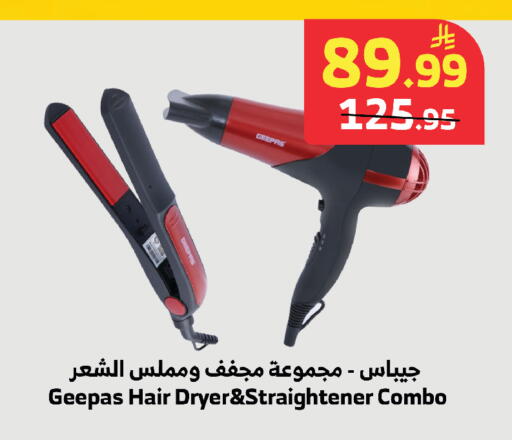 available at Al Raya in KSA, Saudi Arabia, Saudi - Medina