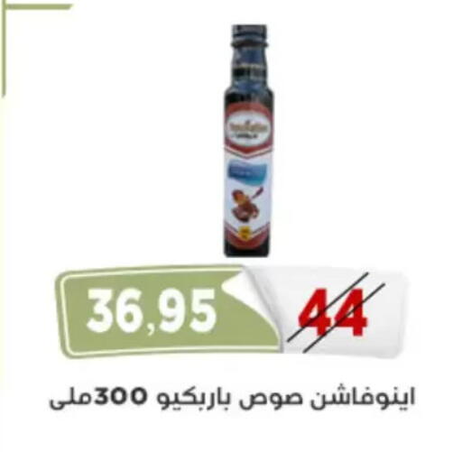 available at اسواق البدر in Egypt - القاهرة