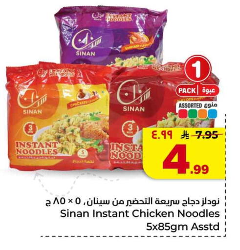 available at Hyper Al Wafa in KSA, Saudi Arabia, Saudi - Jeddah