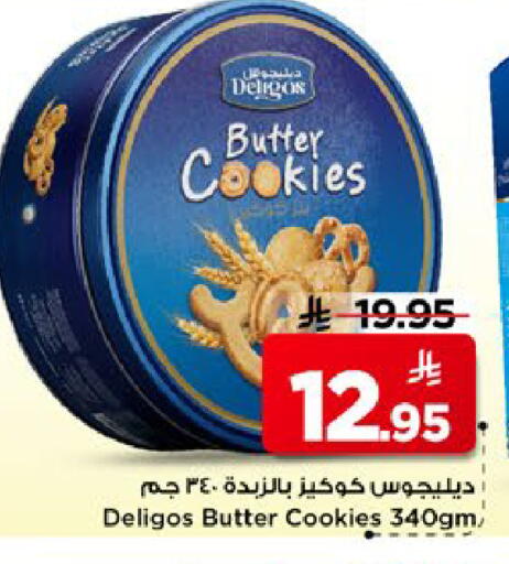 available at مارك & سيف in مملكة العربية السعودية, السعودية, سعودية - الأحساء‎