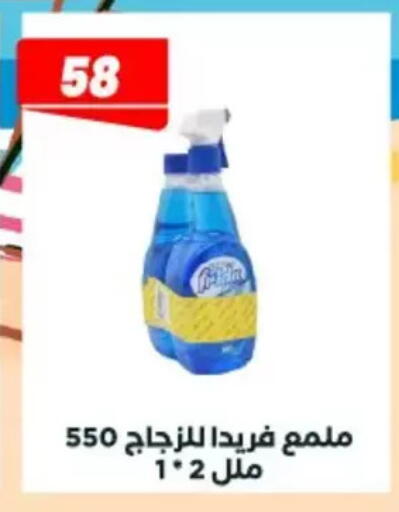 available at Arafa Market in Egypt - Cairo