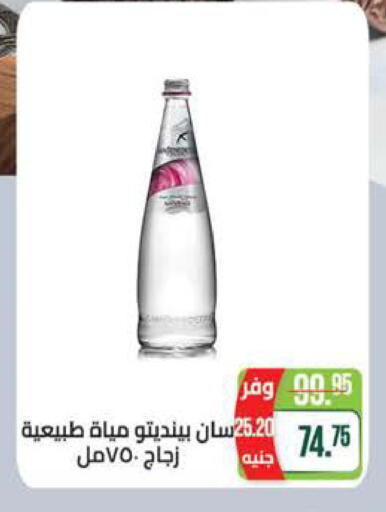 available at سعودي سوبرماركت in Egypt - القاهرة