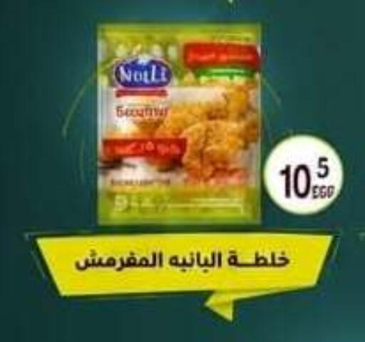 available at El Mahallawy Market  in Egypt - Cairo