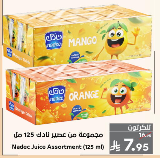 Mango Orange available at ميرا مارت مول in مملكة العربية السعودية, السعودية, سعودية - جدة