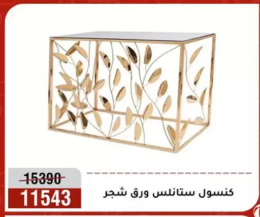 available at Al Morshedy  in Egypt - Cairo