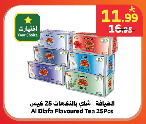 Sage Anise Thyme available at الراية in مملكة العربية السعودية, السعودية, سعودية - المدينة المنورة