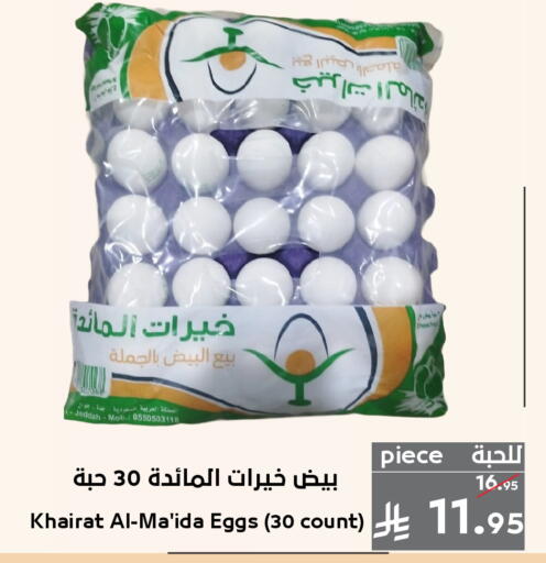 available at Mira Mart Mall in KSA, Saudi Arabia, Saudi - Jeddah