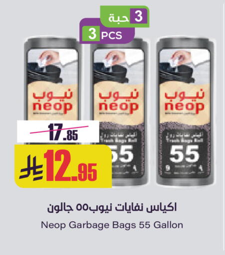 available at Sapt in KSA, Saudi Arabia, Saudi - Buraidah