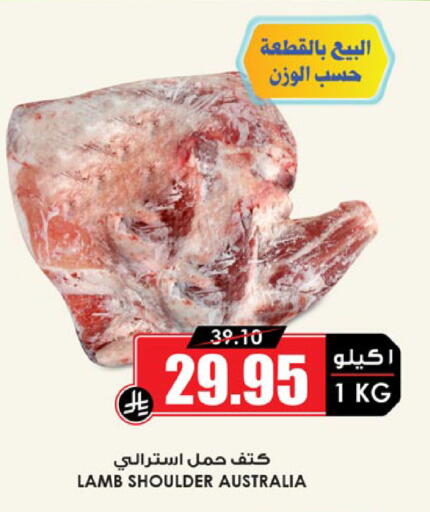 available at Prime Supermarket in KSA, Saudi Arabia, Saudi - Al-Kharj