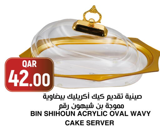 available at أسواق الملكي فرش in قطر - أم صلال
