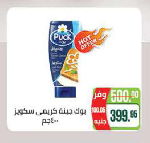 available at سعودي سوبرماركت in Egypt - القاهرة