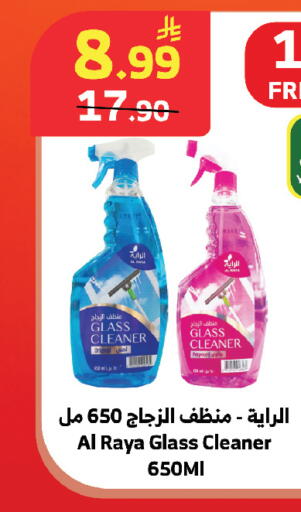 available at Al Raya in KSA, Saudi Arabia, Saudi - Jeddah