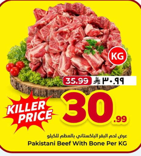 available at هايبر الوفاء in مملكة العربية السعودية, السعودية, سعودية - جدة